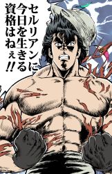 Rule 34 | 10s, 1boy, black gloves, black hair, blue eyes, bucket hat, clenched hands, clenched teeth, gloves, hat, hat feather, hokuto no ken, kaban (kemono friends), kemono friends, male focus, muscular, nenbuta, parody, solo, teeth, torn clothes, translation request