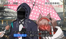 Rule 34 | 1girl, 1other, angelina (arknights), animal ears, arknights, black gloves, black jacket, blush, brown hair, commentary, doctor (arknights), embarrassed, fox ears, fox girl, gloves, hairband, highres, holding, holding umbrella, hood, hood up, hooded jacket, interview, ippansatou, jacket, meme, microphone, outdoors, red hairband, snow, special feeling (meme), translation request, two side up, umbrella, upper body