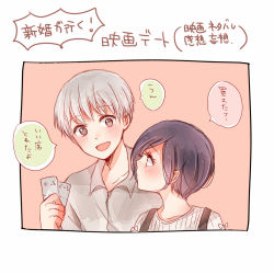 Rule 34 | :d, bad id, bad pixiv id, blush, bow, brown background, brown eyes, card, collared shirt, commentary request, grey hair, grey shirt, hand up, holding, holding card, kaneki ken, kirishima touka, looking at another, open mouth, profile, shirt, short hair, smile, speech bubble, striped clothes, striped shirt, suspenders, tokyo ghoul, tokyo ghoul:re, toukaairab, translation request, white background
