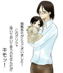 Rule 34 | 2boys, baby, brown hair, eren yeager, family, father and son, glasses, grisha yeager, multiple boys, shingeki no kyojin