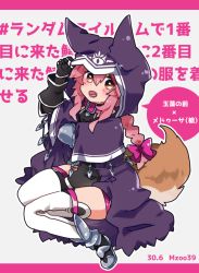 Rule 34 | 1girl, armored boots, armored leotard, artist name, bad id, bad twitter id, black gloves, blush, boots, braid, breasts, coat, collar, elbow gloves, fang, fate/extra, fate/grand order, fate (series), fox girl, fox tail, full body, gloves, hair between eyes, hood, hood up, hoodie, inactive account, large breasts, long hair, long sleeves, looking at viewer, medusa (fate), medusa (lancer) (fate), medusa (rider) (fate), open mouth, osakana (rrg0123), overcoat, pink hair, rider, smile, solo, tail, tamamo (fate), tamamo no mae (fate/extra), teeth, thighhighs, twitter username, yellow eyes
