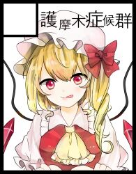 Rule 34 | 1girl, :p, ascot, blonde hair, bow, breasts, collared shirt, crystal, emico, flandre scarlet, frilled ascot, frilled shirt collar, frills, hat, hat bow, head tilt, looking at viewer, medium hair, meikasai, mob cap, one side up, puffy short sleeves, puffy sleeves, red bow, red eyes, red vest, shirt, short sleeves, simple background, small breasts, tongue, tongue out, touhou, upper body, vest, white background, white hat, white shirt, wings, yellow ascot