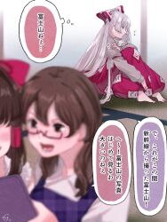 Rule 34 | 3girls, barefoot, bow, brown hair, cellphone, from side, fujiwara no mokou, glasses, hakurei reimu, highres, indoors, long hair, low twintails, mokoiscat, multiple girls, no headwear, ofuda, ofuda on clothes, out of frame, pants, phone, plaid, plaid vest, purple vest, red bow, red pants, short twintails, smartphone, smile, tatami, touhou, translation request, twintails, usami sumireko, very long hair, vest, white hair