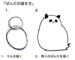 Rule 34 | :3, circle, how to, how to draw an owl (meme), lowres, meme, monochrome, no humans, original, panda, seki (red shine), translated