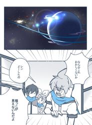 Rule 34 | . ., 1girl, 2boys, blue scarf, commentary, earth (planet), emphasis lines, greyscale, highres, kagamine len, kagamine rin, kaito (vocaloid), lens flare, monochrome, multiple boys, open mouth, planet, sakine 1105, scarf, shared clothes, shared scarf, space, speech bubble, spot color, surprised, too long, translated, v-shaped eyebrows, vocaloid, window