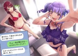 Rule 34 | 2girls, artist request, ass, babydoll, bang dream!, bare shoulders, barefoot, blue eyes, bra, breasts, cellphone, chat log, fang, highres, incest, long hair, medium breasts, multiple girls, open mouth, panties, phone, purple bra, purple hair, purple panties, red bra, red eyes, red hair, red panties, room, short hair, siblings, sisters, tagme, tongue, twintails, udagawa ako, udagawa tomoe, underwear, underwear only