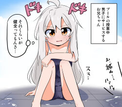 Rule 34 | 1girl, absurdres, ahoge, bare arms, bare legs, barefoot, collarbone, commentary, competition school swimsuit, gears, genderswap, genderswap (mtf), hair between eyes, heartbeat, highres, knees together feet apart, light blush, long hair, looking at viewer, one-piece swimsuit, onii-chan wa oshimai!, open mouth, orange eyes, oyama mahiro, puddle, sane yarou, school swimsuit, sitting, solo, swimsuit, tile floor, tiles, translated, water, white hair