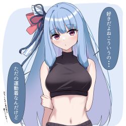 Rule 34 | 1girl, absurdres, arm behind back, bare arms, bare shoulders, black shirt, blue hair, blue ribbon, blunt bangs, breasts, closed mouth, crop top, highres, kotonoha aoi, long hair, looking at viewer, medium breasts, midriff, navel, nise no tsubo, pink eyes, puckered lips, red eyes, ribbon, shirt, sidelocks, simple background, sleeveless, sleeveless turtleneck, solo, speech bubble, straight-on, translation request, turtleneck, upper body, very long hair, voiceroid