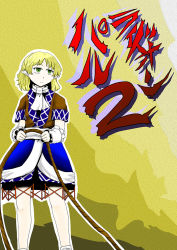 Rule 34 | 1girl, arm warmers, blonde hair, commentary request, expressionless, green eyes, holding, holding rope, mizuhashi parsee, pointy ears, rope, scarf, short hair, short sleeves, skirt, socks, solo, touhou, translation request, yokochou