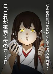 Rule 34 | 1girl, akagi (kancolle), brown hair, food, food in mouth, food on face, glowing, glowing eyes, japanese clothes, kantai collection, long hair, muneate, onigiri, rice, rice on face, solo, translation request, upper body, yellow eyes, yoohei (pizzadev)