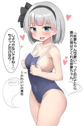 Rule 34 | 1girl, :d, areola slip, black hairband, blue eyes, blush, breasts, cleavage, commentary request, cowboy shot, ghost, grey hair, hairband, heart, highres, japanese text, konpaku youmu, konpaku youmu (ghost), large breasts, looking at viewer, open mouth, short hair, sideboob, simple background, smile, solo, speech bubble, sweatdrop, touhou, translation request, white background, youmu-kun