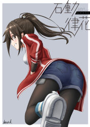 Rule 34 | 1girl, absurdres, bent over, black fox, black pantyhose, blue shorts, border, brown eyes, brown hair, character name, copyright name, denim, denim shorts, floating hair, from behind, grey background, grin, hair between eyes, hair ornament, hand in pocket, highres, isurugi rikka, jacket, kayama kouji, pantyhose under shorts, long hair, long sleeves, looking at viewer, looking back, open clothes, open jacket, outside border, pantyhose, profile, red jacket, short shorts, shorts, signature, smile, solo, standing, standing on one leg, track jacket, white border