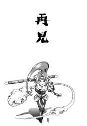 Rule 34 | angry, bare shoulders, chibi, cloud, fingerless gloves, gloves, gunbird, highres, japanese text, kerchief, looking at viewer, monochrome, natsumoto masato, official art, pointy ears, ponytail, psikyo, staff, yuan nang