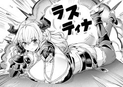 Rule 34 | 1girl, absurdres, breasts, character name, draph, explosion, gauntlets, granblue fantasy, greyscale, highres, horns, keoya (keoya 01), large breasts, legs up, long hair, lying, monochrome, on stomach, pointing, pointing at viewer, pointy ears, razia, skirt, solo, thighhighs