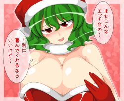 Rule 34 | 1girl, :d, bad id, bad pixiv id, blush, breast hold, breasts, come hither, green hair, hat, head tilt, huge breasts, jitome, kazami yuuka, large breasts, looking at viewer, open mouth, red eyes, sagging breasts, santa costume, santa hat, seductive smile, short hair, smile, solo, touhou, translation request, unadare, wavy hair