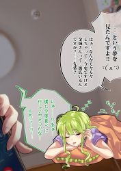 Rule 34 | 1girl, absurdres, ahoge, burger, ceiling, cellphone, commentary request, drooling, closed eyes, fake nails, focused, food, green hair, highres, holding, holding phone, long hair, lying, messy hair, multicolored nails, nail polish, on stomach, original, osanai (shashaki), pajamas, phone, pillow, poster (object), pov, pov hands, shashaki, short sleeves, sidelocks, sleepy, smartphone, smoke detector, talking on phone, translation request, under covers, zzz