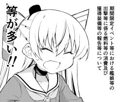 Rule 34 | 1girl, amatsukaze (kancolle), ataru (ataru-littlebird), commentary request, dress, closed eyes, greyscale, hair tubes, hat, highres, kantai collection, lifebuoy ornament, long hair, mini hat, monochrome, sailor collar, sailor dress, smokestack hair ornament, solo, translation request, two side up