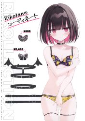 Rule 34 | 1girl, absurdres, bare arms, bare shoulders, black hair, blush, bra, breasts, character name, choker, collarbone, highres, indie virtual youtuber, looking at viewer, multicolored hair, nanananana, navel, panties, pink eyes, pink hair, rikotan (vtuber), scan, short hair, simple background, small breasts, solo, stomach, thighs, two-tone hair, underwear, underwear only, virtual youtuber, white background