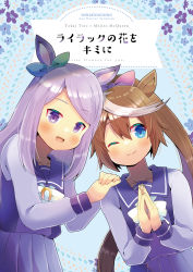 Rule 34 | 2girls, :d, ;), absurdres, animal ears, blue eyes, blush, bow, brown hair, closed mouth, commentary request, cover, cover page, ear ribbon, green ribbon, hair ribbon, hands on another&#039;s shoulder, highres, horse ears, kou hiyoyo, long hair, long sleeves, mejiro mcqueen (umamusume), multicolored hair, multiple girls, one eye closed, open mouth, own hands together, palms together, pink ribbon, pleated skirt, ponytail, puffy long sleeves, puffy sleeves, purple eyes, purple hair, purple shirt, purple skirt, ribbon, school uniform, shirt, skirt, smile, streaked hair, swept bangs, tokai teio (umamusume), tracen school uniform, umamusume, very long hair, white hair