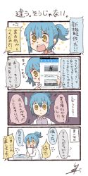 Rule 34 | ..., 1girl, 4koma, :d, blue hair, comic, flying sweatdrops, highres, lab coat, open mouth, personification, pointing, ponytail, screwdriver, signature, smile, solo, spoken ellipsis, tsukigi, twitter, yellow eyes