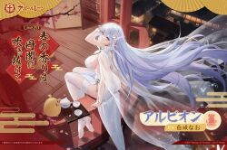 Rule 34 | 1girl, albion (azur lane), albion (scent of spring in the red pavilion) (azur lane), architecture, ass, azur lane, blue eyes, blue hair, breasts, china dress, chinese clothes, cup, dress, east asian architecture, elf, flower, from above, from side, full body, hair flower, hair ornament, highres, lace, lace-trimmed thighhighs, large breasts, long hair, long pointy ears, looking at viewer, looking up, manjuu (azur lane), nail polish, ng jie, official alternate costume, official art, pelvic curtain, pointy ears, promotional art, royal navy emblem (azur lane), second-party source, see-through, sitting, solo, teacup, teapot, thighhighs, very long hair, white dress, white flower, white thighhighs, wooden floor