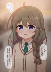 Rule 34 | 1girl, :d, ?, ahoge, black hair, blurry, blurry background, blush, braid, brown cardigan, cardigan, collared shirt, commentary request, depth of field, green necktie, hair between eyes, hair over shoulder, highres, hokutoro64, long hair, necktie, open mouth, plaid necktie, plaid neckwear, princess connect!, purple eyes, shirt, smile, solo, translation request, twin braids, twintails, white shirt, yuni (princess connect!), yuni (real) (princess connect!)