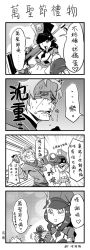 Rule 34 | 1boy, 1girl, 4koma, caitlyn (league of legends), chinese text, comic, ezreal, greyscale, highres, image sample, league of legends, leng wa guo, md5 mismatch, monochrome, pixiv sample, sivir, translation request, weapon