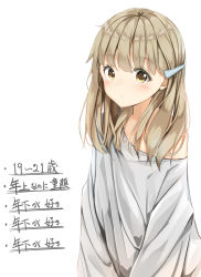 Rule 34 | 1girl, bad id, bad pixiv id, blush, brown eyes, character profile, closed mouth, commentary request, grey shirt, hair between eyes, hair ornament, hairclip, highres, light brown hair, long hair, long sleeves, looking at viewer, off shoulder, original, oversized clothes, oversized shirt, sashima, shirt, solo, translation request, white background