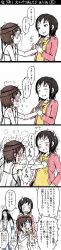 Rule 34 | 1990s (style), 4koma, angry, black hair, blush, brown hair, child, comic, exciting, gomennasai, groping, holding hands, highres, iwakura lain, lingerie, masami eiri, mizuki alice, negligee, serial experiments lain, short hair, smile, sweat, tears, translation request, underwear, wire, aged down