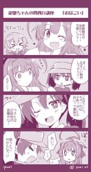 Rule 34 | &gt; &lt;, 0 0, 10s, 3girls, 4koma, ahoge, artist name, character request, comic, commentary request, eyebrows, closed eyes, fang, greyscale, hair between eyes, hair ornament, hairclip, heart, huge ahoge, kantai collection, kuma (kancolle), long hair, monochrome, multiple girls, one eye closed, open mouth, ryuujou (kancolle), speech bubble, sweatdrop, tama (kancolle), translation request, twitter username, visor cap, yumi yumi