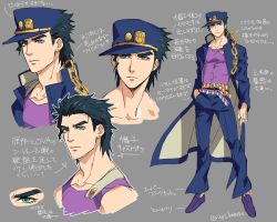 Rule 34 | 1boy, bad id, bad twitter id, belt, black hair, blue coat, blue hat, blue pants, chain, closed mouth, coat, commentary request, earrings, green eyes, grey background, hand in pocket, hat, hat pin, highres, jewelry, jojo no kimyou na bouken, kotatsu (g-rough), kuujou joutarou, looking at viewer, male focus, multiple belts, multiple views, open clothes, open coat, pants, peaked cap, purple footwear, purple shirt, shirt, shoes, simple background, standing, stardust crusaders, translation request, twitter username