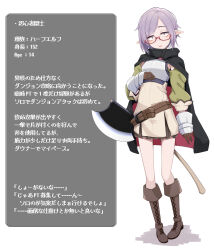Rule 34 | 1girl, armor, axe, black cloak, boots, breastplate, brown dress, brown footwear, brown gloves, character profile, cloak, commentary request, cross-laced footwear, dress, elf, glasses, gloves, highres, lace-up boots, long sleeves, looking at viewer, ogami kazuki, original, parted bangs, parted lips, pointy ears, puffy long sleeves, puffy sleeves, purple hair, red-framed eyewear, sanpaku, semi-rimless eyewear, shadow, simple background, sleeves past wrists, solo, standing, translation request, under-rim eyewear, white background