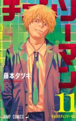 Rule 34 | 1boy, black coat, black necktie, blonde hair, blue background, chainsaw man, coat, collared coat, collared shirt, cover, cover page, denji (chainsaw man), fujimoto tatsuki, gradient background, green background, grid background, hair between eyes, hands in pockets, highres, light smile, long sleeves, looking at viewer, male focus, necktie, numbered, official art, open clothes, open coat, orange eyes, second-party source, sharp teeth, shirt, short hair, solo, teeth, upper body, white shirt