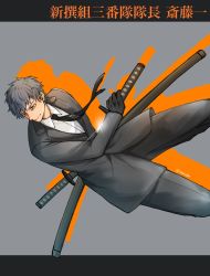 Rule 34 | 1boy, black gloves, black pants, collared coat, collared shirt, fate/grand order, fate (series), feet out of frame, fighting stance, formal, gloves, grey hair, highres, itokon300, katana, long sleeves, male focus, necktie, pants, saitou hajime (fate), sheath, sheathed, shirt, short hair, solo, suit, sword, unsheathing, weapon, white background, white shirt, yellow eyes