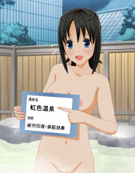 Rule 34 | 1girl, 3d, black hair, blue eyes, blush, breasts, building, classmate daisuki, collarbone, fence, flying sweatdrops, highres, holding, long hair, looking at viewer, medium breasts, navel, nipples, nude, onsen, open mouth, out-of-frame censoring, pointing, ponytail, pussy, pussy peek, rock, sign, skyscraper, smile, solo, standing, steam, translated, tree, water, wooden fence