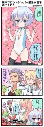 Rule 34 | 1boy, 2girls, 3koma, :d, :t, adou saga, anger vein, bad id, bad pixiv id, bare arms, bare shoulders, black legwear, blonde hair, blue eyes, blush, breasts, brown shirt, cameltoe, casual one-piece swimsuit, cleavage, closed mouth, collarbone, comic, commentary request, covered erect nipples, dog tags, double v, facial hair, front zipper swimsuit, gloves, gundam, gundam build fighters, gundam build fighters try, hair between eyes, hair slicked back, hand on own chin, head bump, heart, heart background, high ponytail, highres, holding, jacket, kijima shia, kijima wilfrid, kneeling, long hair, long sleeves, mashiro miru, meme attire, multiple girls, no shoes, one-piece swimsuit, open mouth, parted lips, partially unzipped, ponytail, pout, purple hair, seiza, shirt, short hair, siblings, sidelocks, sisters, sitting, small breasts, smile, smug, sparkle, stirrup legwear, stubble, swimsuit, thighhighs, toeless legwear, translation request, trembling, twitter username, v, v-shaped eyebrows, very long hair, white gloves, white jacket