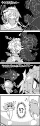 Rule 34 | 0 0, 3girls, 4koma, :3, ^^^, blush, carrying, cirno, closed eyes, comic, commentary request, frog, greyscale, hat, highres, hong meiling, ice, ice wings, izayoi sakuya, letty whiterock, long hair, maid, maid headdress, mob cap, monochrome, multiple girls, open mouth, remilia scarlet, scarf, short hair, shoujo kitou-chuu, smile, sweat, tani takeshi, tears, time stop, touhou, translation request, wings, yukkuri shiteitte ne