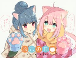 Rule 34 | 2018, 2girls, :d, absurdres, ahoge, animal ears, animal hands, aqua eyes, blue hair, blush, cat day, cat ears, coat, cona kinaco, dated, hair between eyes, heart, heart-shaped pupils, highres, kagamihara nadeshiko, long hair, looking at viewer, multiple girls, open mouth, orange scarf, pink coat, pink eyes, pink hair, scarf, shawl, shima rin, smile, speech bubble, symbol-shaped pupils, thought bubble, translation request, yurucamp