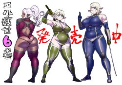 Rule 34 | 3girls, ass, bare shoulders, bodysuit, breasts, cleavage, cosplay, dark-skinned female, dark skin, elf, elf-san wa yaserarenai., elfuda (elf-san wa yaserarenai.), highres, holding, holding weapon, huge ass, huge breasts, kuroeda (elf-san wa yaserarenai.), large breasts, leotard, looking at viewer, multiple girls, muscular, muscular female, ooeda (elf-san wa yaserarenai.), plump, pointy ears, short hair, shoulder pads, simple background, skindentation, sword, synecdoche, thick thighs, thighs, translation request, weapon, white background, white hair