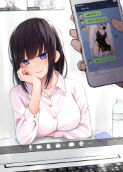Rule 34 | 1girl, black hair, blue eyes, blush, bottle, breasts, cellphone, chat log, closed mouth, collared shirt, commentary, computer, dojirou, dress shirt, hand on own chin, head rest, highres, holding, holding phone, iphone, keyboard (computer), laptop, lips, long sleeves, looking at viewer, medium breasts, multiple views, original, phone, photo comparison, screen, shirt, short hair, smartphone, smile, solo focus, straight hair, sweatdrop, text messaging, translated, trembling, upper body, water bottle, white shirt, zoom chat