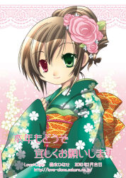 Rule 34 | 1girl, alternate costume, alternate hairstyle, brown hair, closed mouth, commentary request, dated, floral print, flower, green eyes, green kimono, hair flower, hair ornament, heterochromia, japanese clothes, kimono, looking at viewer, medium bangs, morinaga hinase, new year, obi, orange sash, pink background, pink flower, pink rose, print kimono, red eyes, rose, rozen maiden, sash, seigaiha, short hair, smile, solo, suiseiseki, translation request, updo, upper body, white flower