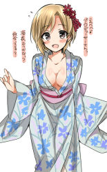 Rule 34 | 10s, 1girl, :d, aiba yumi, blonde hair, blush, body blush, breasts, brown eyes, cleavage, clenched hand, floral print, flower, flying sweatdrops, grey eyes, hair flower, hair ornament, idolmaster, idolmaster cinderella girls, japanese clothes, kimono, large breasts, long sleeves, looking at viewer, no bra, obi, open mouth, sash, short hair, simple background, smile, solo, standing, translated, tsukudani norio, white background, wide sleeves, yukata