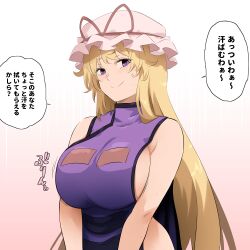 Rule 34 | 1girl, bare hips, bare shoulders, blonde hair, breasts, closed mouth, commentary, gradient background, hat, huge breasts, light blush, long hair, looking at viewer, mob cap, motion lines, naked tabard, pink background, purple eyes, shundou heishirou, sideboob, simple background, smile, solo, speech bubble, tabard, touhou, translated, upper body, very long hair, white background, yakumo yukari