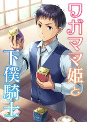 Rule 34 | 1boy, black hair, blue eyes, blue shirt, blue vest, closed mouth, collared shirt, commission, cup, grey pants, hagino kouta, hands up, holding, indoors, looking away, male focus, original, pants, shirt, skeb commission, solo, spoon, standing, sweat, teacup, teapot, translation request, v-shaped eyebrows, vest, window, wooden floor