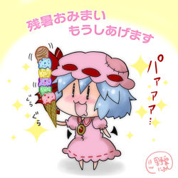 Rule 34 | 1girl, :3, :d, puff of air, bad id, bad pixiv id, bat wings, blue hair, blush, chibi, chocolate, commentary request, dress, drooling, food, hat, holding, ice cream, ice cream cone, mob cap, noai nioshi, open mouth, patch, pink dress, remilia scarlet, short hair, smile, solo, too many, touhou, translation request, wings, zanshomimai, | |