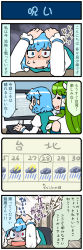 Rule 34 | 2girls, 4koma, artist self-insert, blue eyes, blue hair, closed eyes, comic, commentary request, constricted pupils, detached sleeves, door, frog hair ornament, gloom (expression), gradient background, green hair, hair ornament, hair tubes, hands on own head, heterochromia, highres, keyboard (computer), kochiya sanae, long sleeves, mizuki hitoshi, monitor, multiple girls, open mouth, red eyes, snake hair ornament, sweat, nervous sweating, tatara kogasa, tears, touhou, turn pale, weather