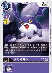 Rule 34 | angry, digimon, digimon (creature), digimon card game, fang, highres, looking at viewer, official art, open mouth, sharp teeth, teeth, tukaimon, wings