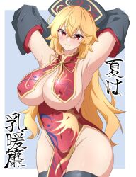 Rule 34 | 1girl, adapted costume, armpits, arms behind head, black sleeves, black thighhighs, blonde hair, blue background, border, breast curtains, breasts, china dress, chinese clothes, closed mouth, covered erect nipples, covered navel, cowboy shot, dress, highres, junko (touhou), large breasts, long hair, looking at viewer, pelvic curtain, red dress, red eyes, smile, solo, tasuku (tusktouhou4), thighhighs, touhou, white border