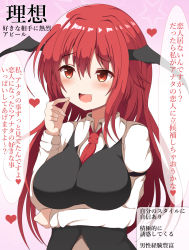 Rule 34 | 1girl, arm under breasts, armband, arms up, black vest, blush, breasts, commentary request, dress shirt, finger to cheek, gradient background, guard vent jun, hair between eyes, head wings, heart, highres, koakuma, large breasts, long hair, long sleeves, looking at viewer, necktie, open mouth, pink background, red eyes, red hair, red necktie, shirt, solo, standing, touhou, translated, upper body, very long hair, vest, white shirt, wings