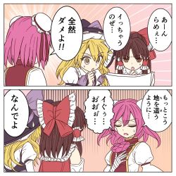 Rule 34 | 2koma, 3girls, ayano (ayn398), bad id, bad twitter id, bandaged arm, bandages, bare shoulders, black hat, black vest, blonde hair, border, bow, bowtie, braid, brown eyes, brown hair, bun cover, closed eyes, comic, detached sleeves, double bun, emphasis lines, flower, frilled bow, frilled shirt collar, frills, from behind, gradient background, hair between eyes, hair bow, hair bun, hair tubes, hakurei reimu, hand on own chest, hand on own chin, hand up, hat, hat bow, ibaraki kasen, juliet sleeves, kirisame marisa, long hair, long sleeves, multiple girls, open mouth, orange background, paper, pink background, pink flower, pink hair, portrait, puffy short sleeves, puffy sleeves, purple bow, purple neckwear, red bow, shirt, short hair, short sleeves, sidelocks, single braid, speech bubble, sweat, tabard, touhou, translation request, v-shaped eyebrows, vest, white border, white shirt, witch hat, yellow eyes
